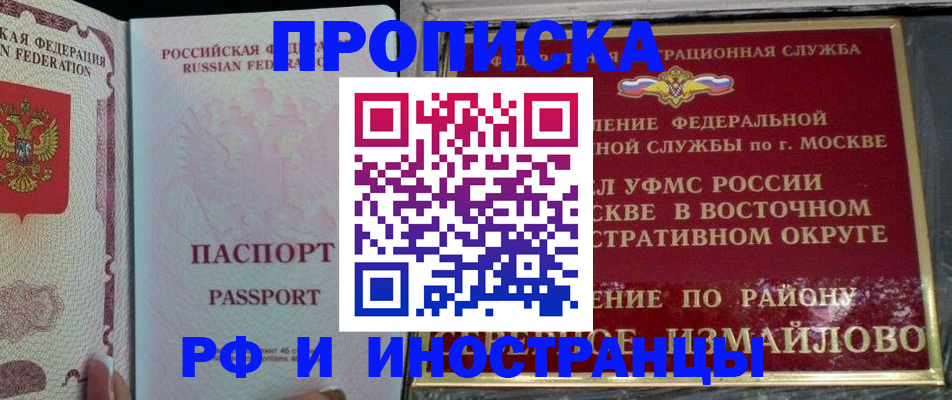 временная регистрация 2025 в Протвино