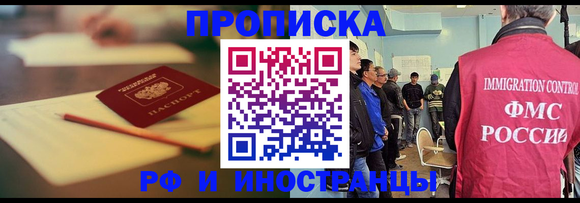 временная регистрация законно в Протвино