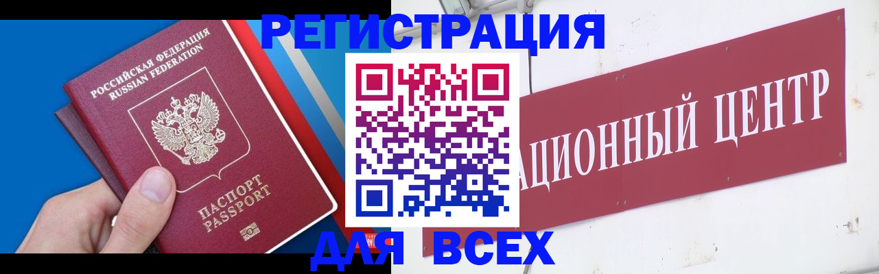 прописка 2025 в Протвино