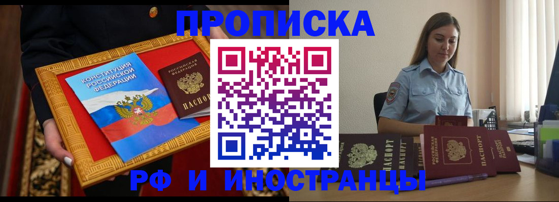 прописка для кредита в Протвино