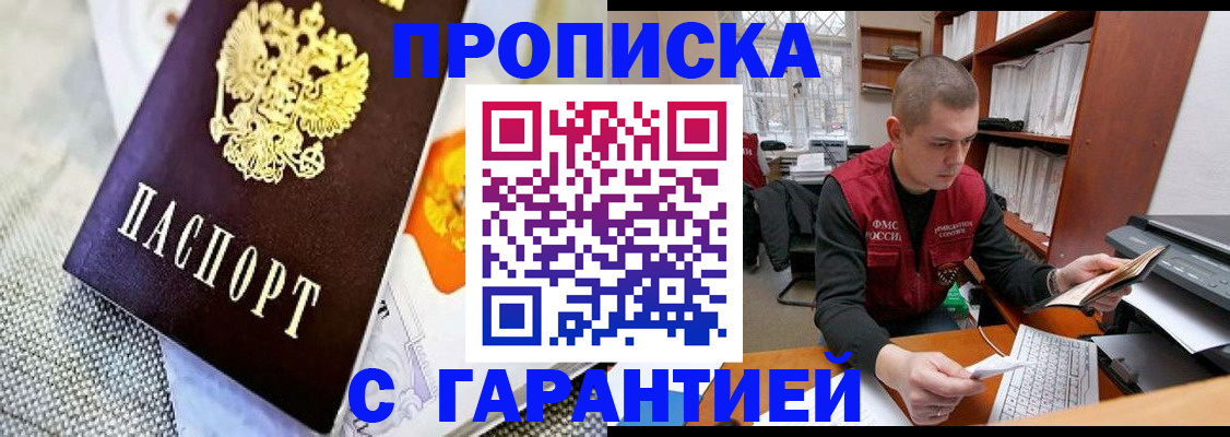 миграционный учет в Протвино