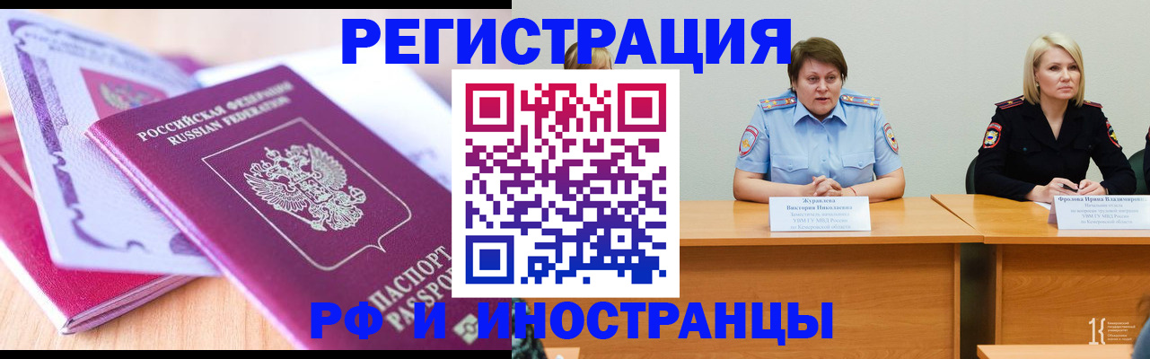 прописка для военкомата в Протвино
