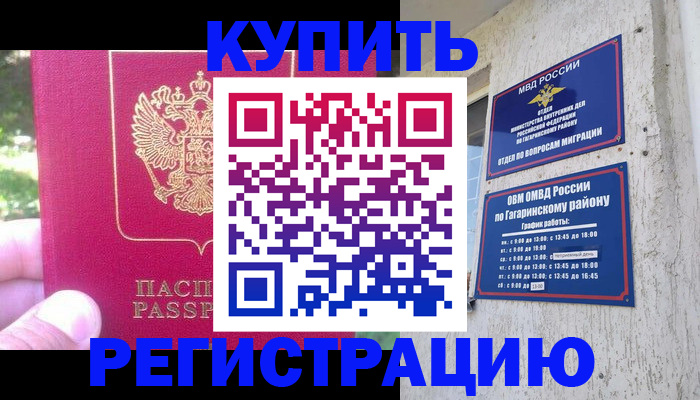 прописка 2025 в Протвино